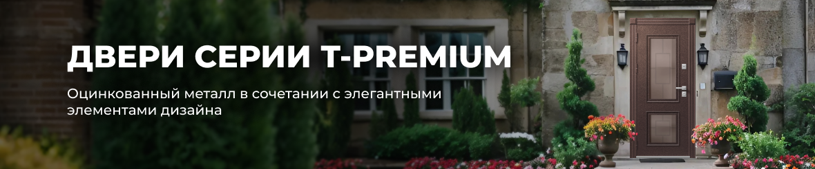 Входные двери для дома